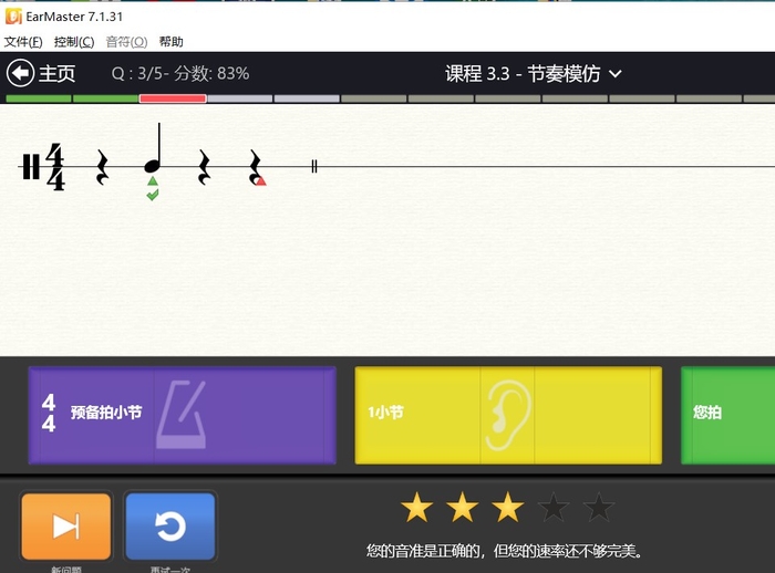 疯狂练耳节奏练习,节奏跳跃训练