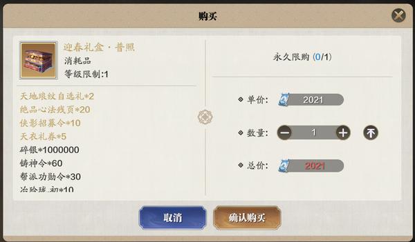 预售礼包值得购买吗,超值礼包值得买吗