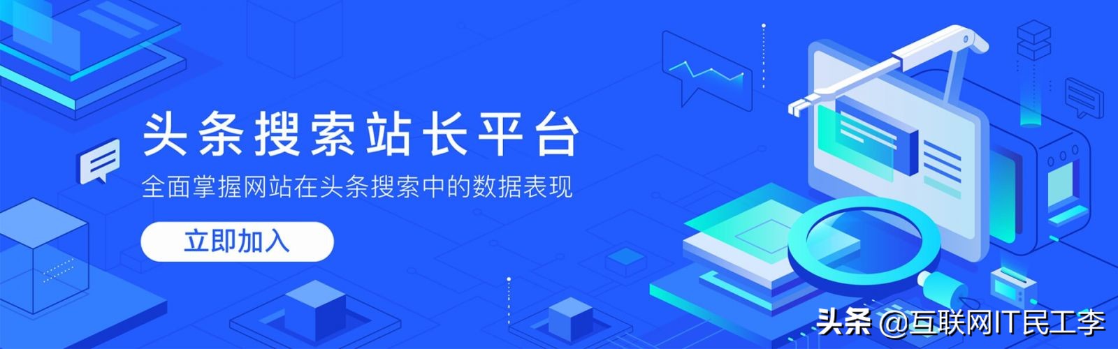 今日头条的建站工具怎么用,做头条怎么用站长工具