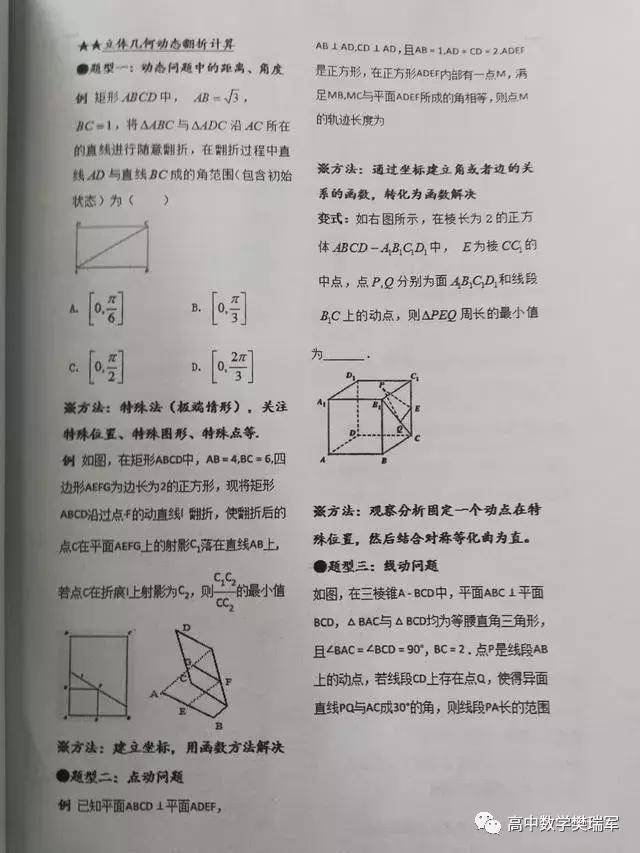 高中数学成绩太差如何补救,高中数学血泪教训视频