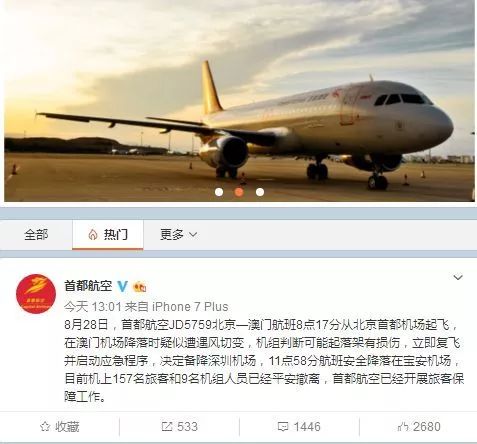 应对寒潮极端天气应急预案,中国民航持续安全飞行时间