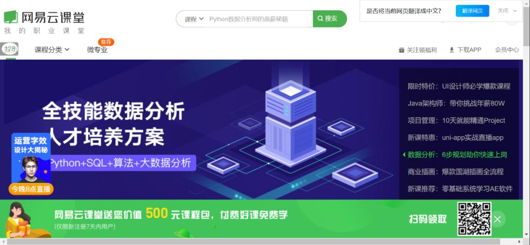 9个中小学免费自学网站,高中数学自学网站哪家好