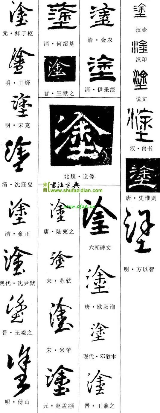 每日一字372,每日一字371