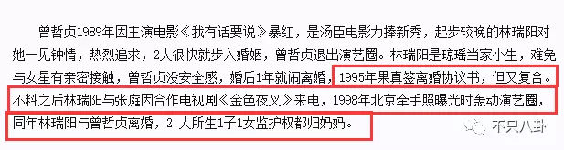 张庭夫妇还会做微商吗,张庭微商事件