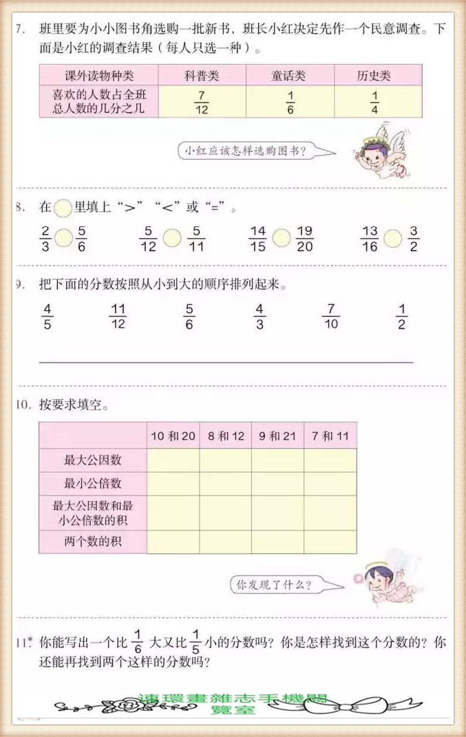 五年级下册数学应用题,五年级下册数学练习册答案