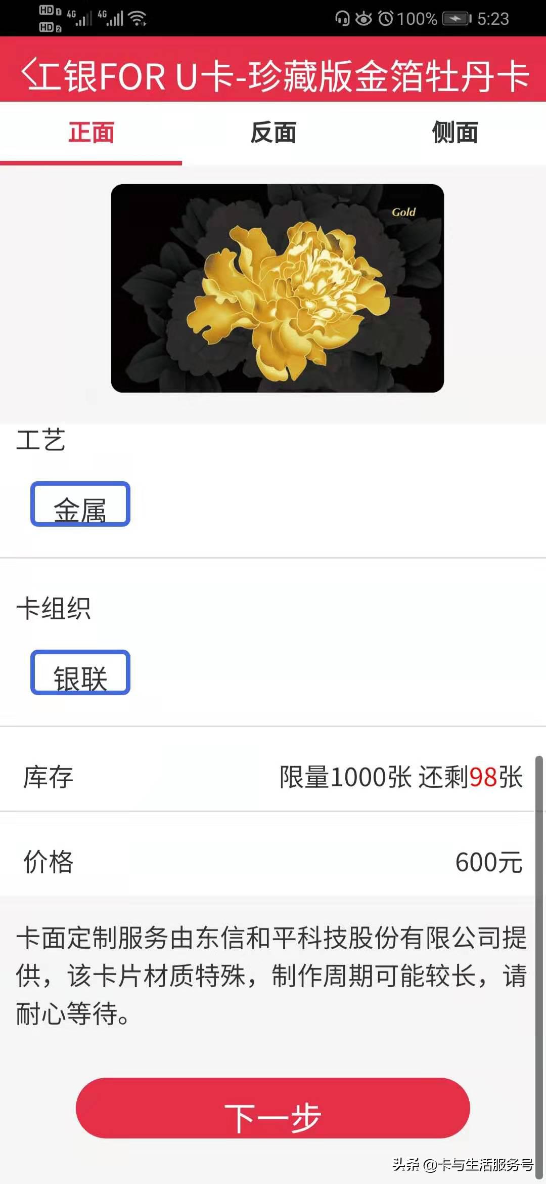 纯金打造，这是工商银行推出的什么神仙信用卡？