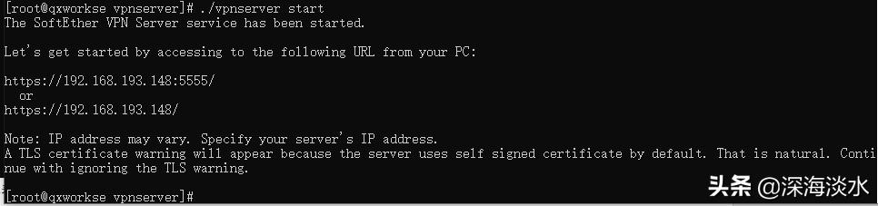 Centos8.1Linux下安装SoftEtherVPN服务器实现远程办公