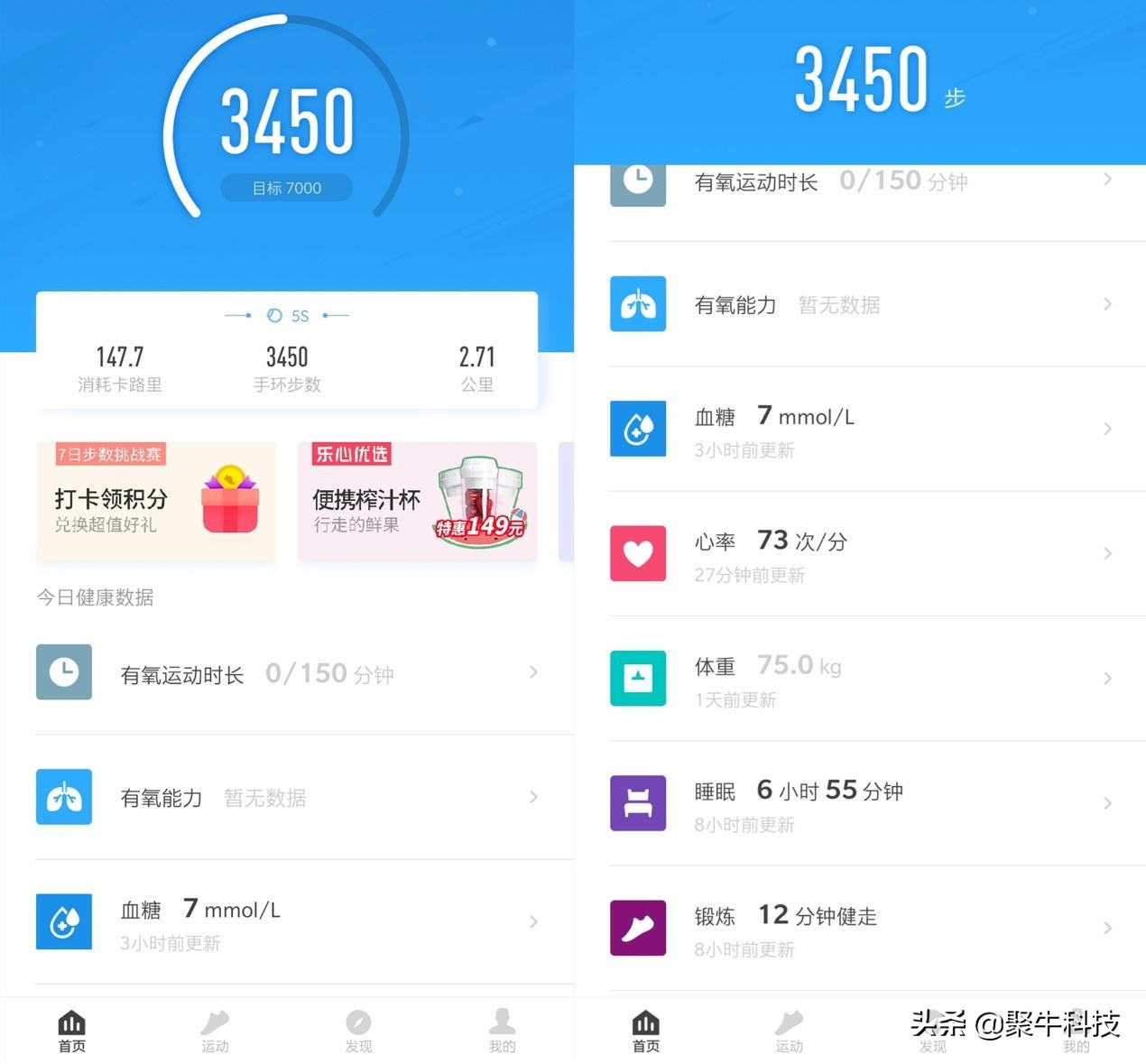 有氧运动手环排名第一名,乐心智能手环测评