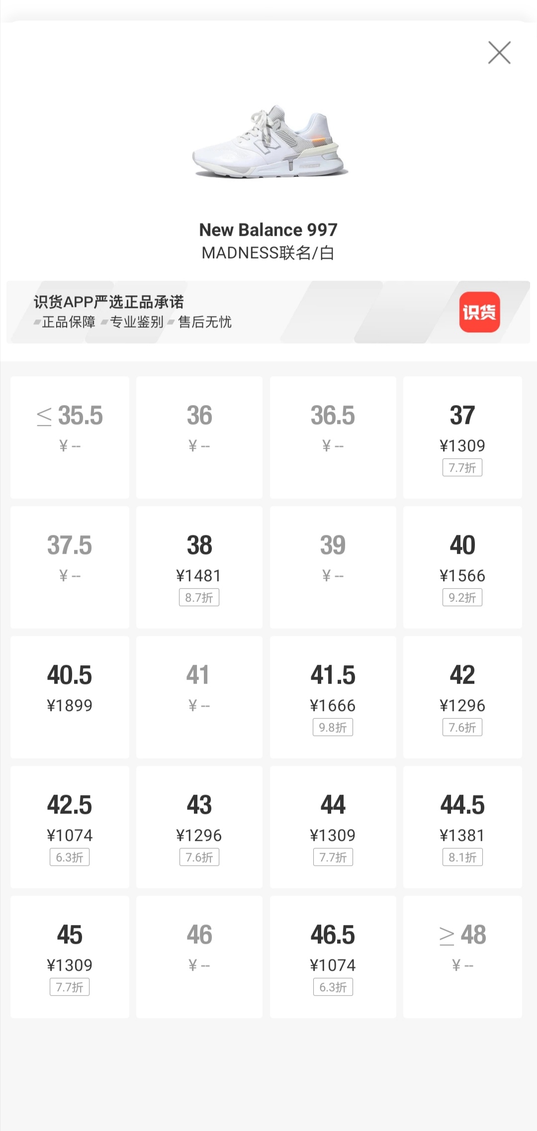 最好看的newbalance鞋,newbalance992和993