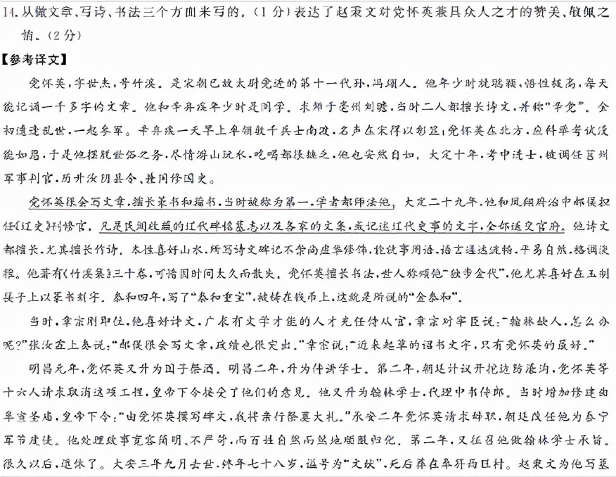 广东省2021届高三调研语文试题,广东省2021届高三综合测试3语文