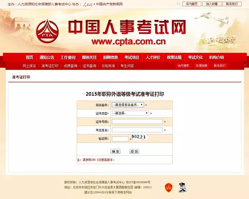 2022执业药师报名完整流程,执业药师报名时间和条件