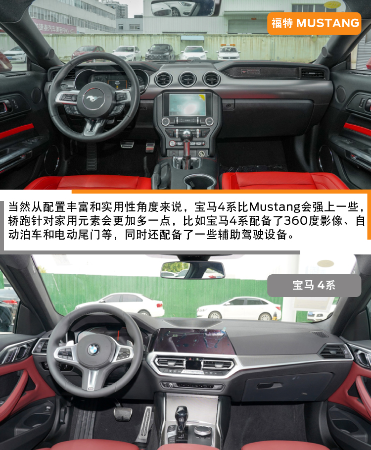 mustang与4系,mustang跟宝马5系哪个好