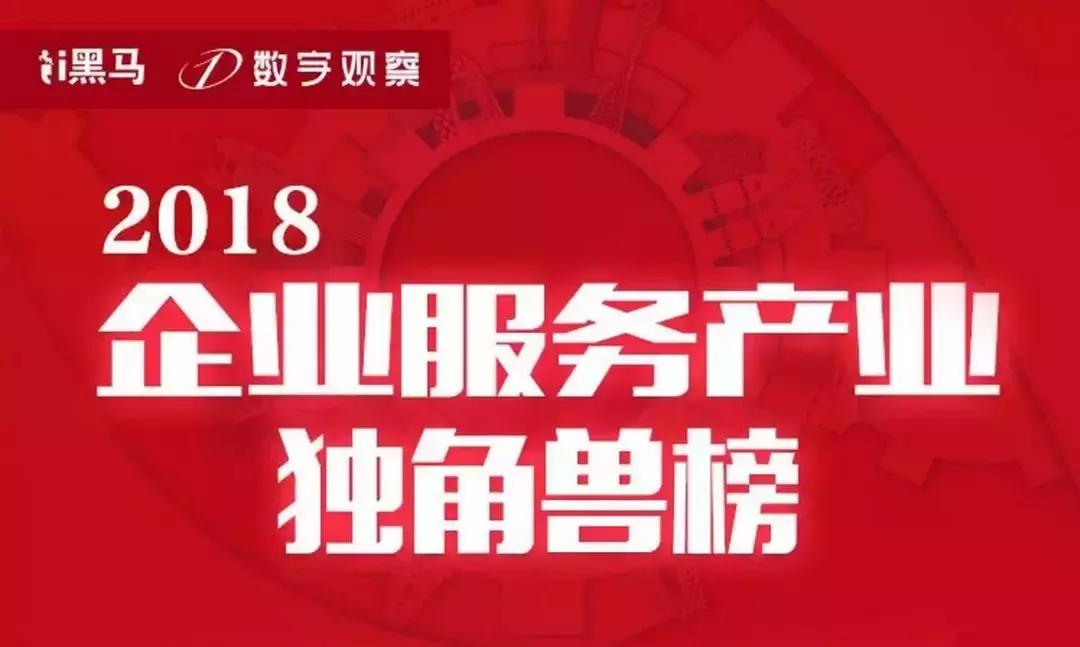 销售独角兽,2021潜在独角兽企业名单