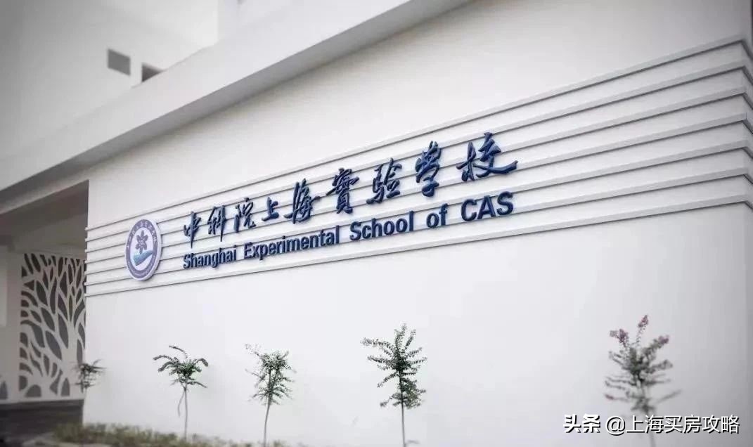 上海嘉定学区房有哪些,上海学区房有哪些小区