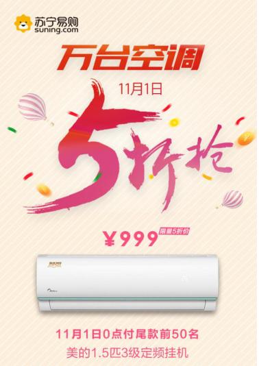 双十一被忽悠了吗,今年双十一家电套路