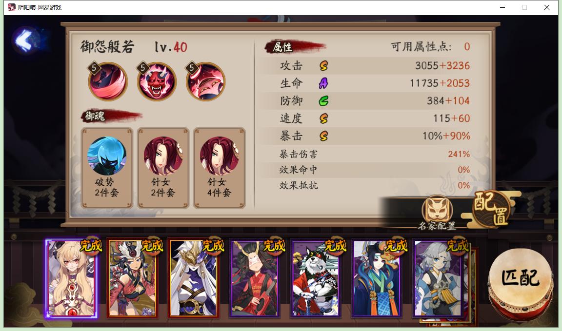 阴阳师般若阵容搭配,阴阳师百鬼弈最强阵容最新