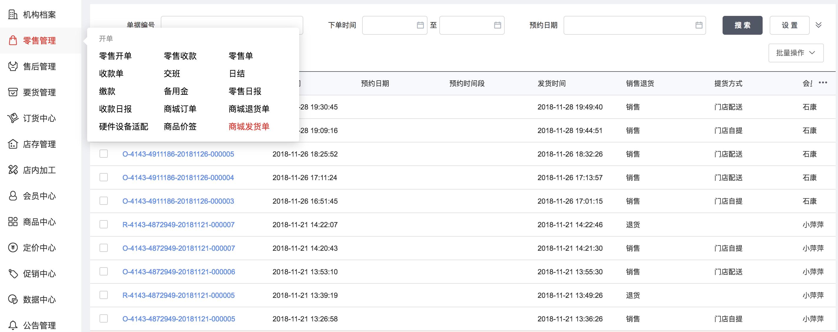 用友新零售场景,用友新零售平台