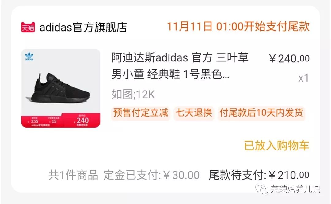 双十一童鞋推荐,今年双十一哪些商品最便宜