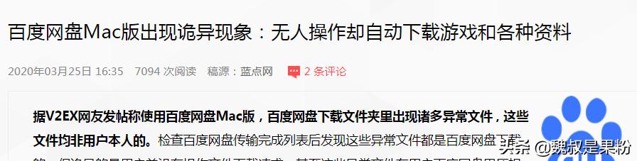 百度网盘资料会不会被泄露,百度网盘会泄露么