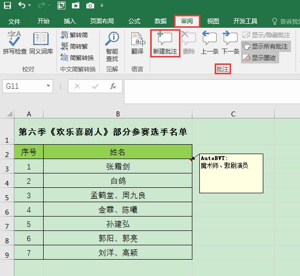 excel办公技巧word怎么添加结构图,excel办公技巧填充序号