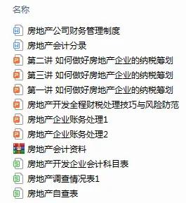 为什么会计实习工资低,实习会计薪资一般是多少