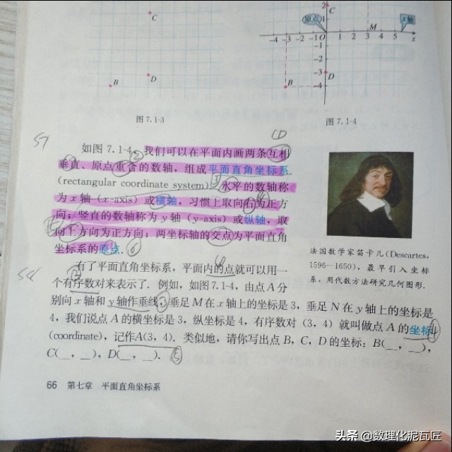 初中数学平面坐标系与一次函数,初三数学函数坐标讲解