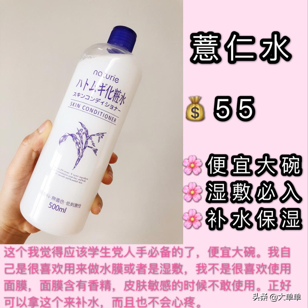 学生党都在用的平价护肤神器,学生党抗氧化平价护肤