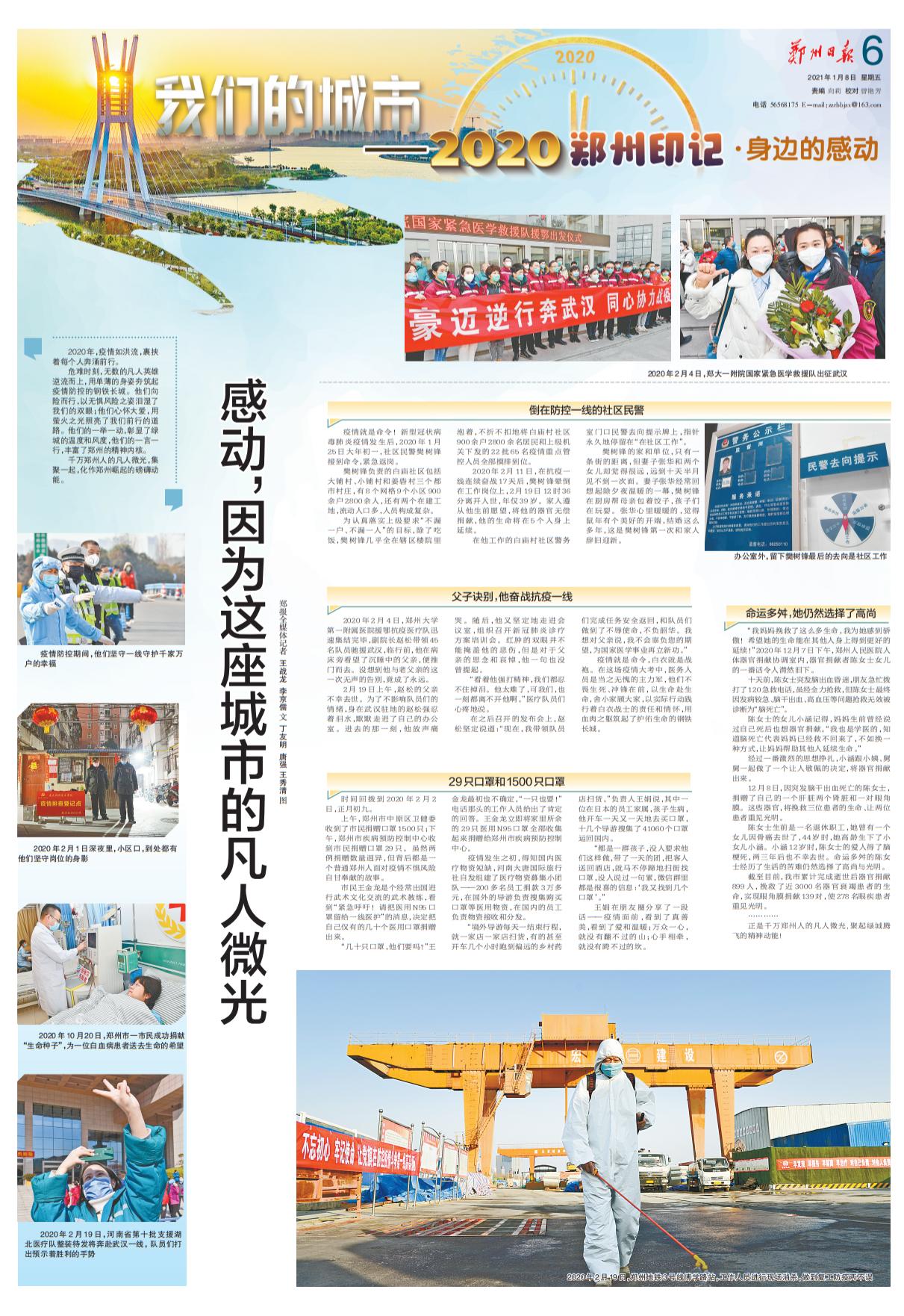 感动，为这座城市的凡人微光