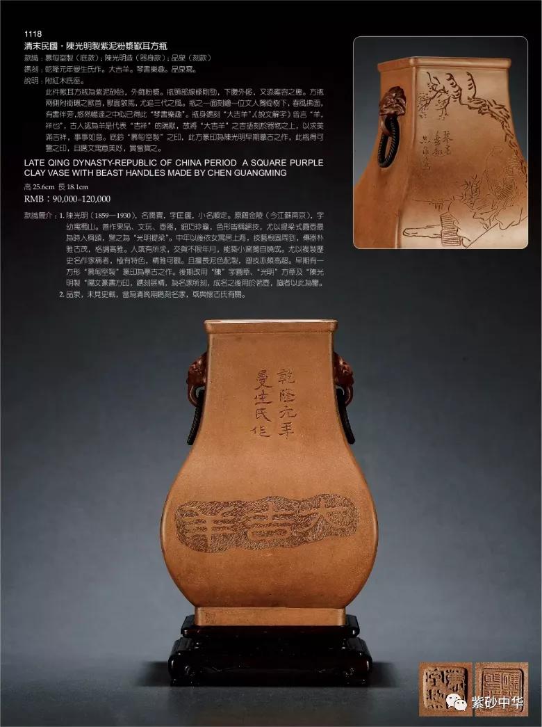 2017西泠印社拍卖现场青铜盘,2020西泠春拍紫砂壶成交记录