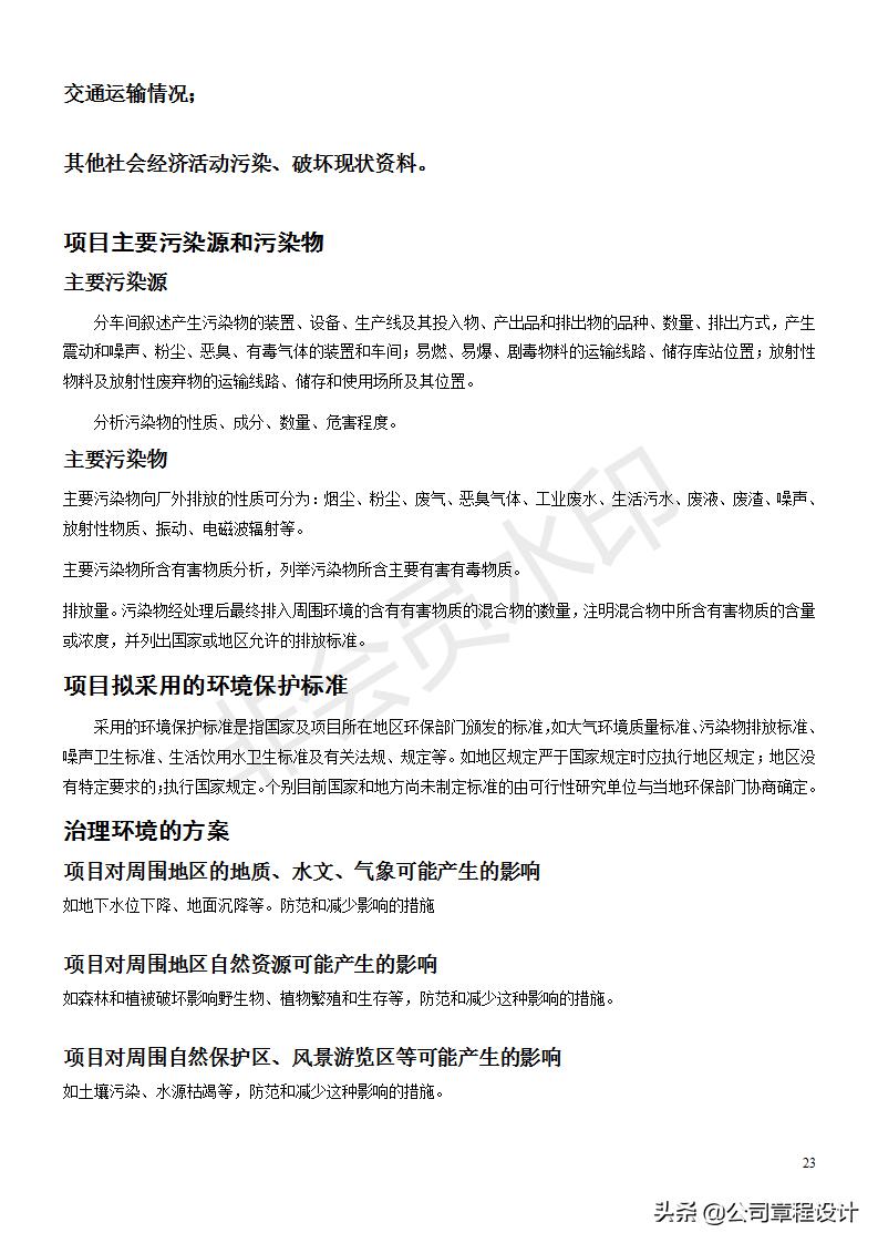 可行性报告格式及范文200字,医学课题可行性报告格式及范文