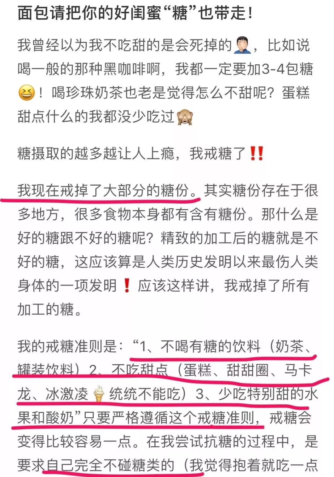 网红带货中的这些谎言，你都知道嘛？