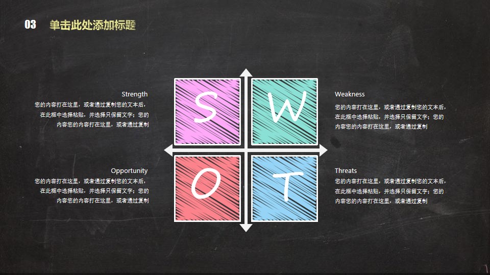 教师粉笔字比赛课件,七彩课堂教师ppt课件