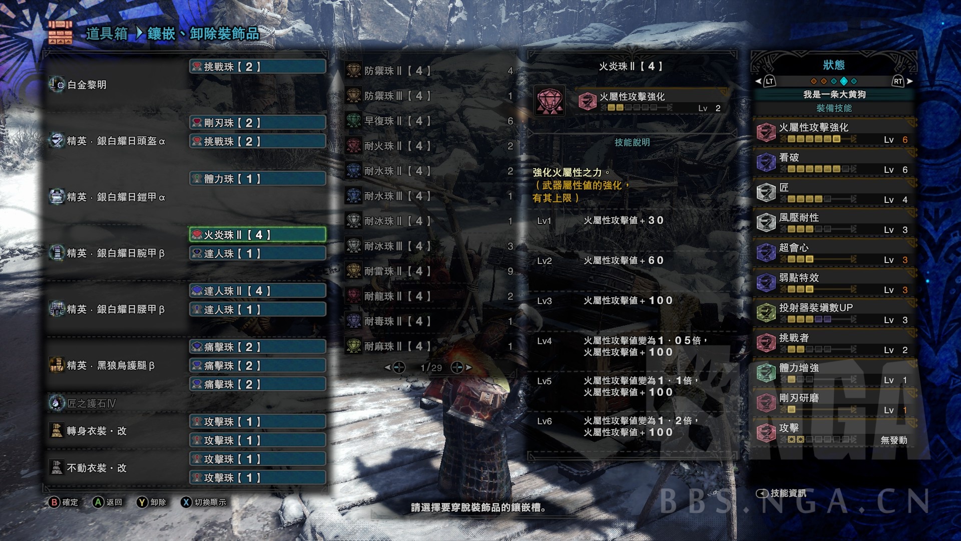 怪物猎人世界片手出招表,怪物猎人世界最强片手配装