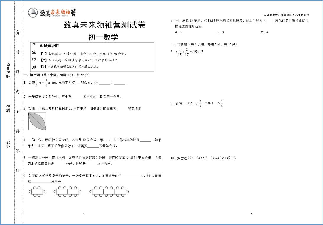 用好一个产品,让家长自己发现需求,主动找你学习
