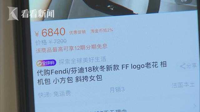 淘宝海外购被投诉售假申诉下架,淘宝网的全球购售假怎么办