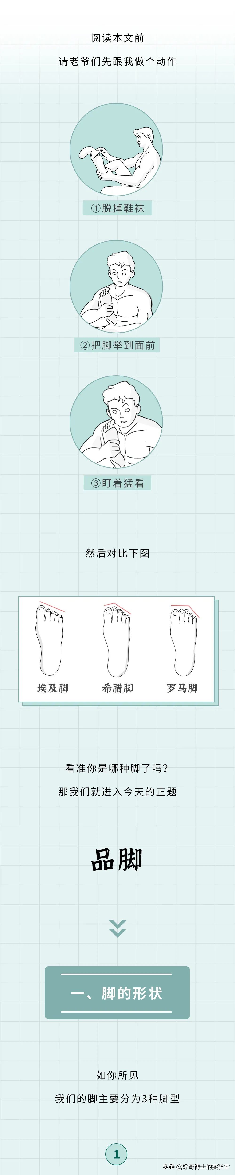 希腊脚最丑还是埃及脚好看,希腊脚罗马脚埃及脚哪个最稀有