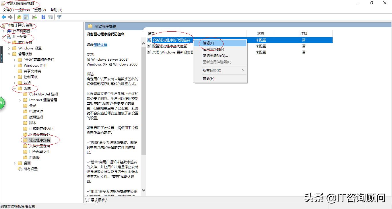 windows安装请确保所有文件可用,windows驱动程序怎么强制签名