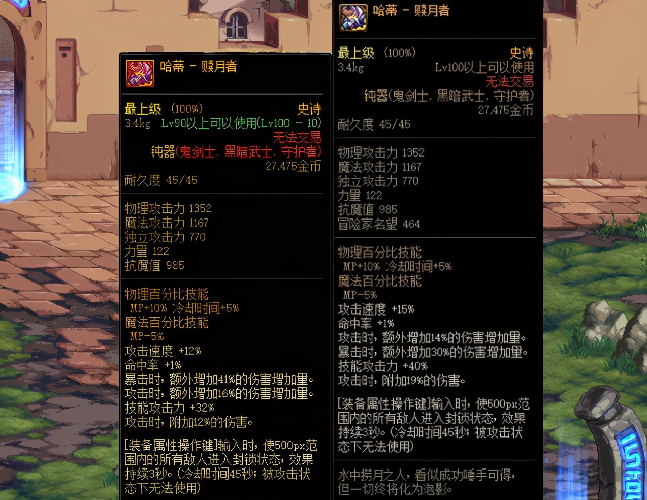 dnf鬼剑士武器幻化什么光剑好看,dnf鬼剑士重做黑武