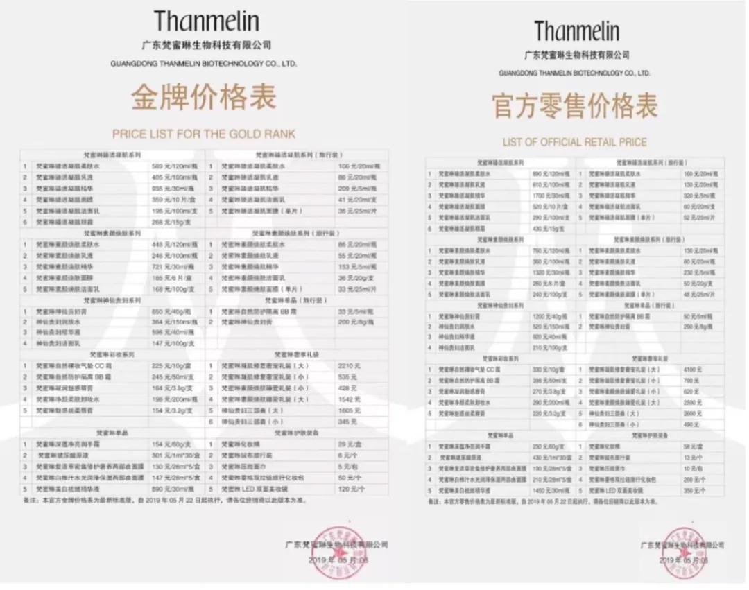 起底梵蜜琳代工厂称贵妇膏20元,梵蜜琳代工厂贵妇膏多少钱