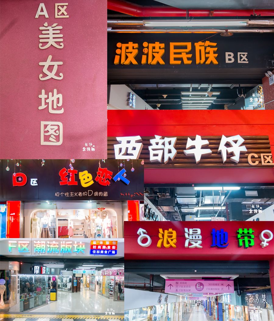 长沙金满地有什么好玩的,长沙金满地哪里好玩