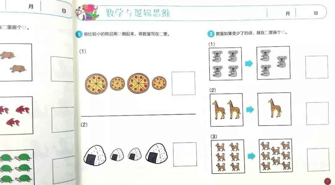 七田真全脑开发全套6册,日本正版七田真全脑课程介绍