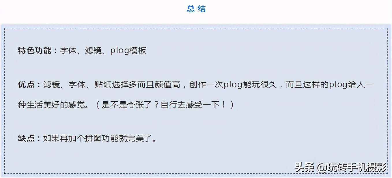 iphone最好用的修图app,ios修图功能最强大的app