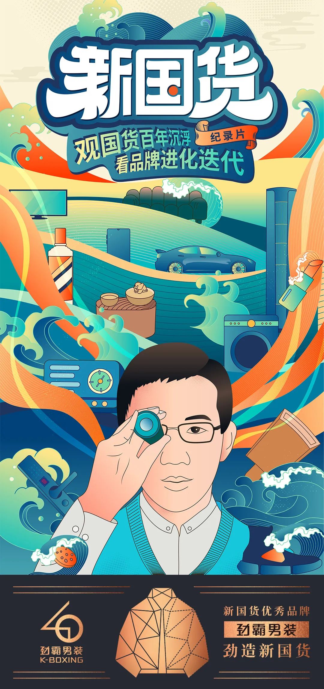 国货劲霸男装,劲霸高端国货