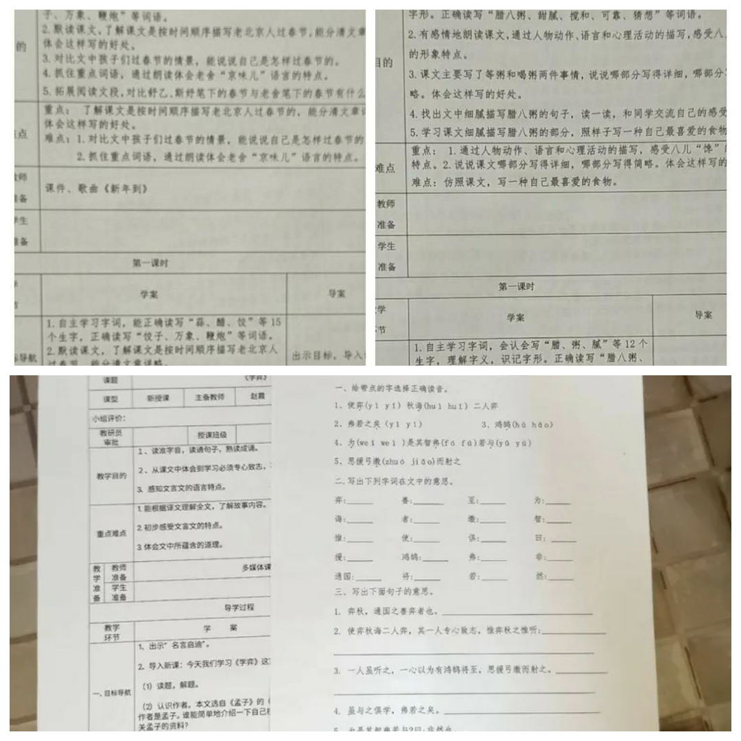 靖师附小线上备课惊艳网络,很多老师感慨:是该好好向附小看齐了