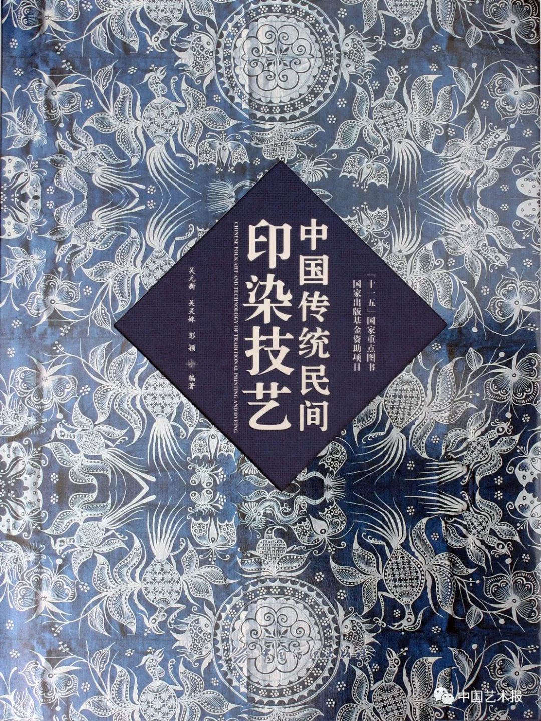 吴元新,吴元新谈蓝印花布