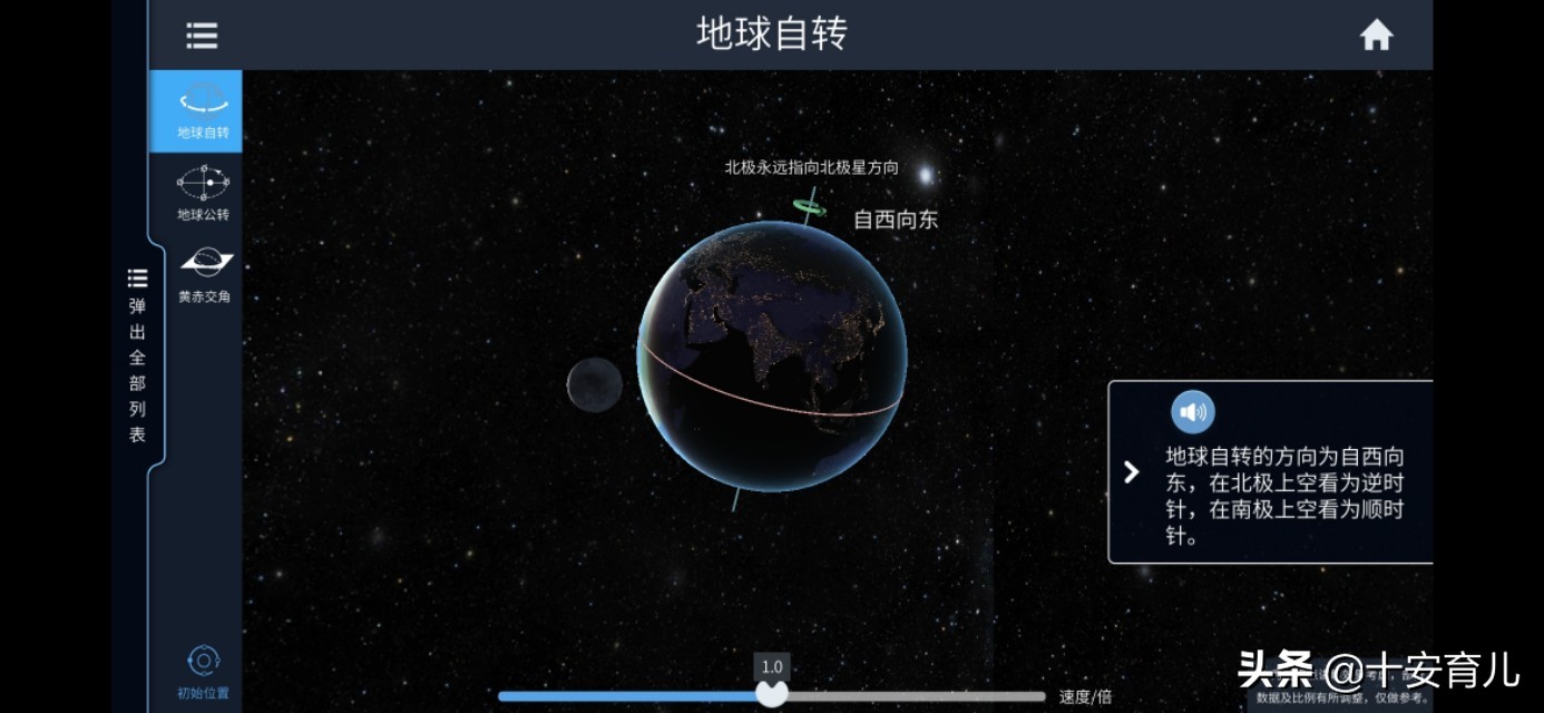 如何教孩子认识地球仪,怎样教小朋友认识地球仪知识