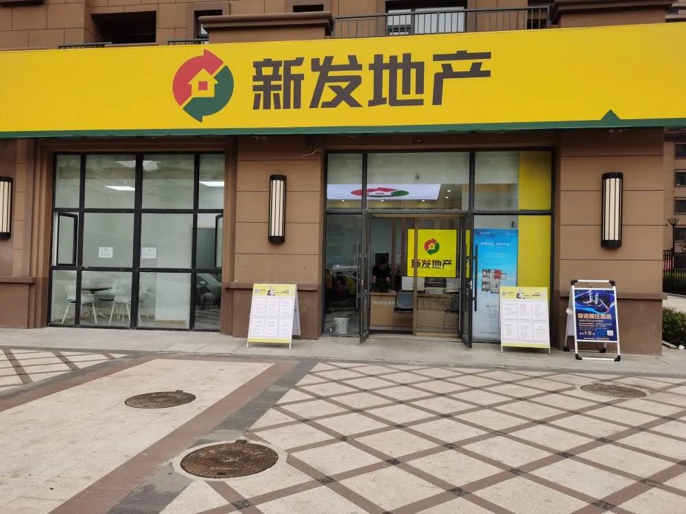 新发地产最新信息,新发地产第九大区风采展示