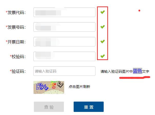 电子发票真假怎么查询,电子发票如何查询真假