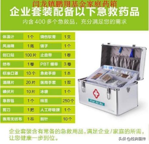 闫龙镇公益基金,太原市闫龙镇鹏翔基金