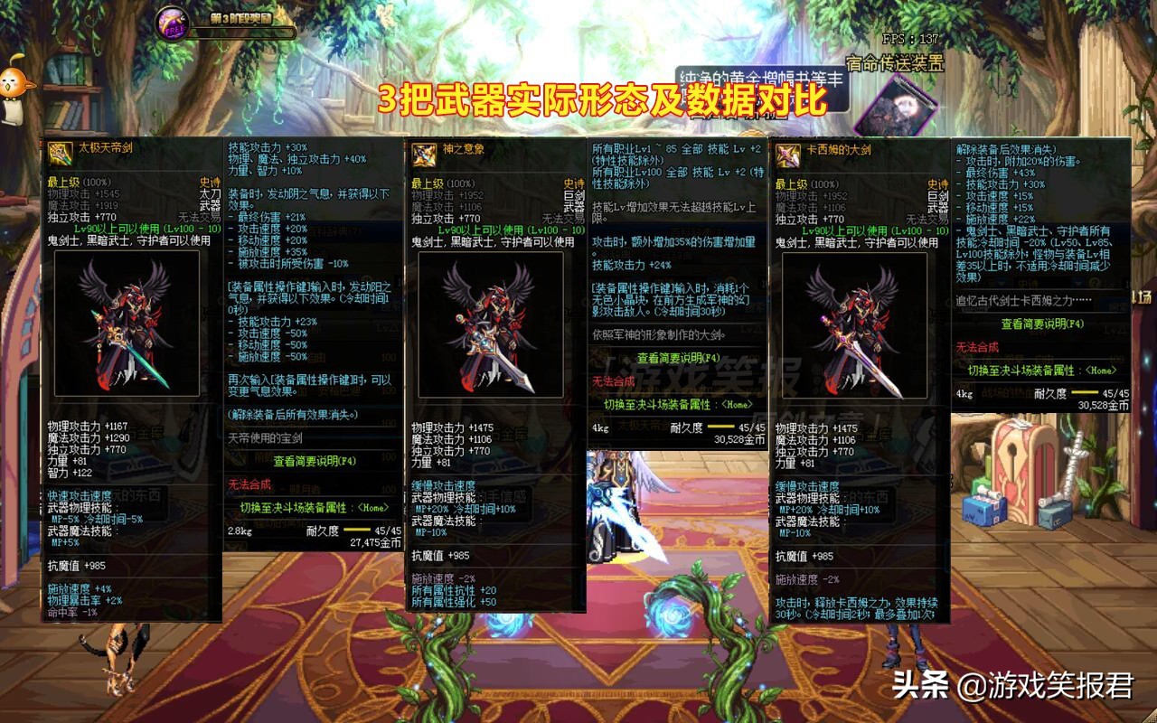 dnf红眼毕业武器手游,dnf红眼毕业装备武器100级